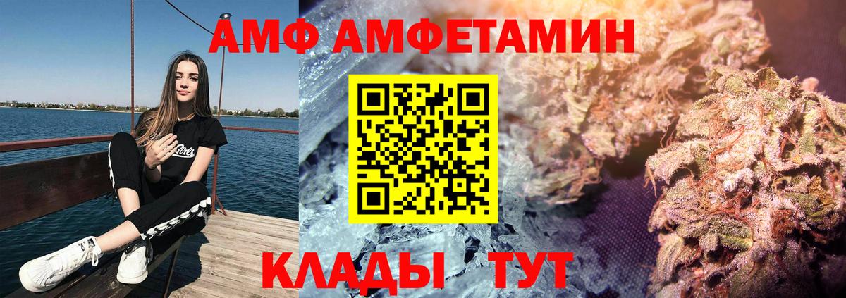 Амфетамин Розовый Касимов