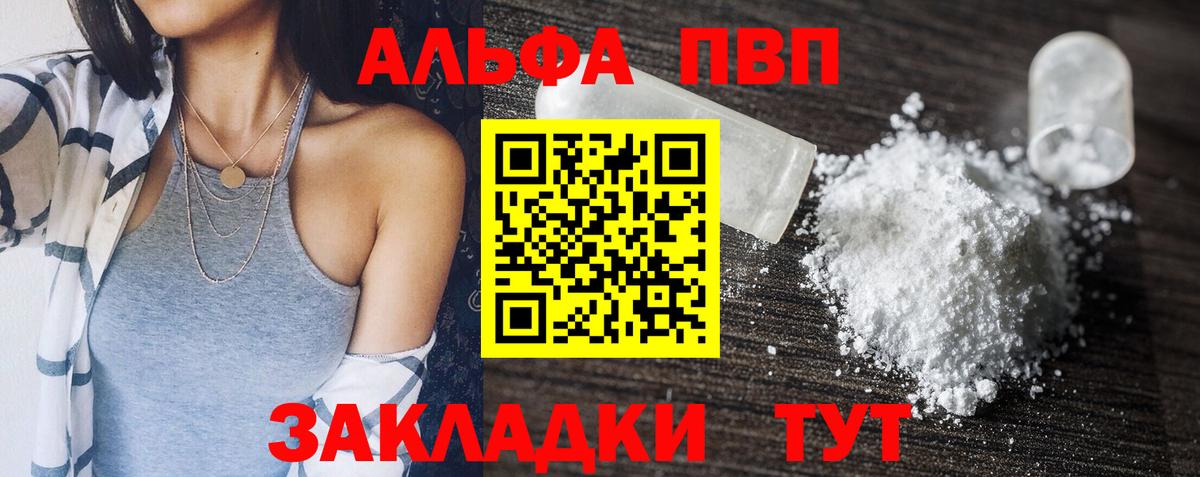 А ПВП мука  Вход с VPN  Касимов 