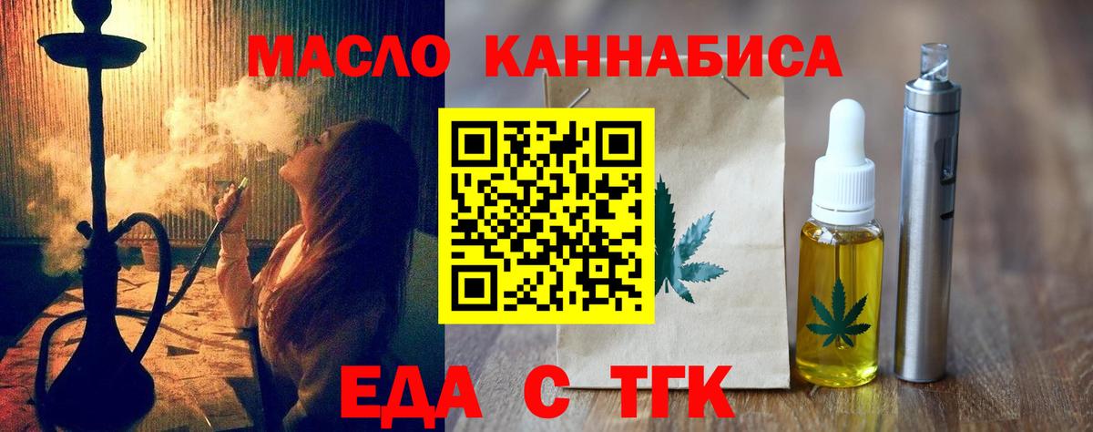 Canna-Cookies марихуана  Вход с VPN  Касимов 