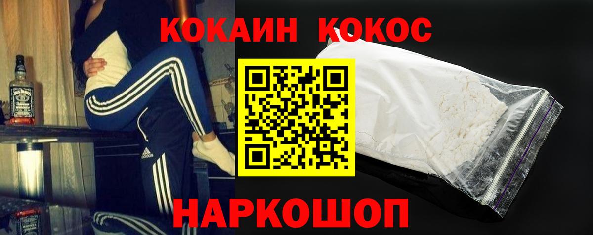 Cocaine FishScale Касимов