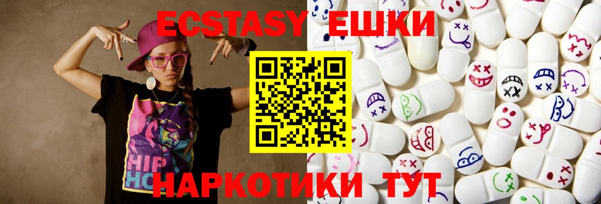 Экстази VHQ  Вход с VPN  Ecstasy  Ecstasy 250 мг  Касимов 