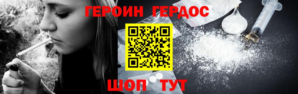 ГЕРОИН гречка  Вход с VPN  Касимов 