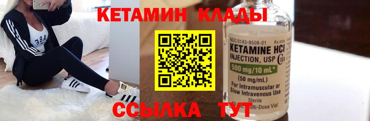 Касимов  КЕТАМИН ketamine  Вход с VPN 