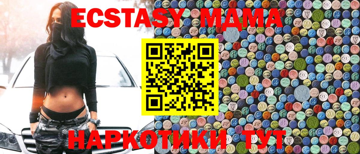 Касимов  МДМА кристаллы  Вход с VPN  МДМА VHQ 