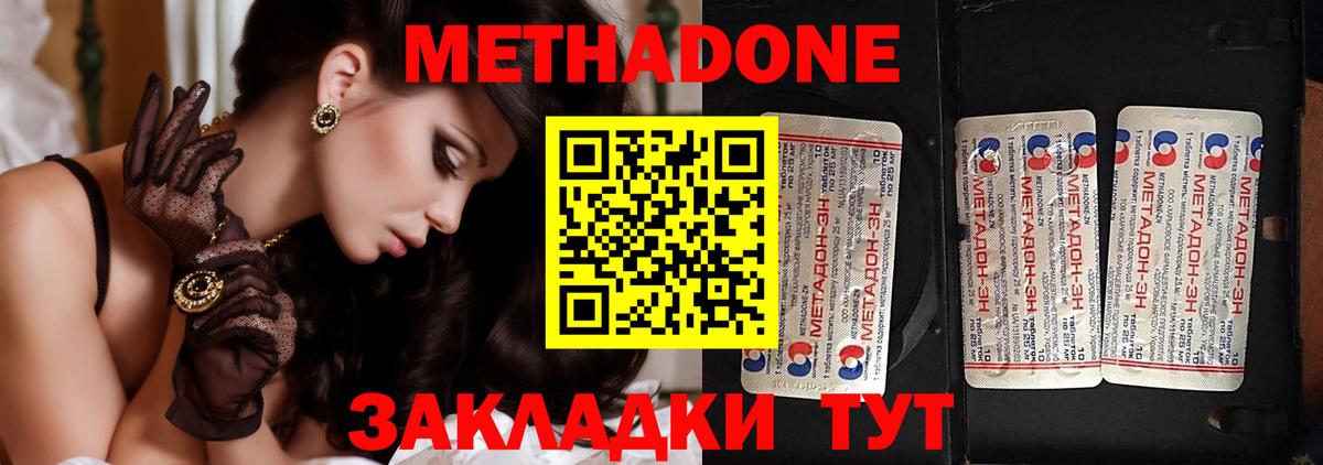 МЕТАДОН мёд Касимов