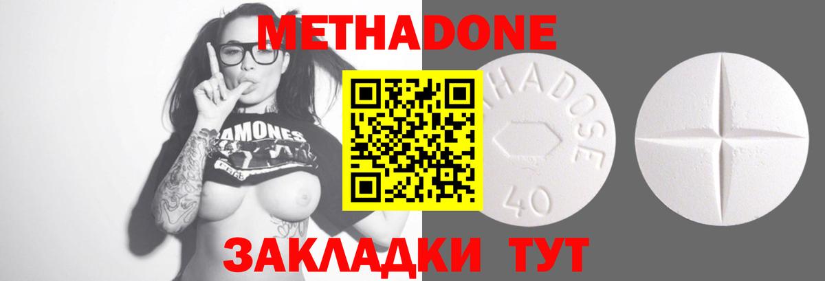 darknet как зайти  Вход с VPN  МЕТАДОН белоснежный  Касимов  Метадон мёд 