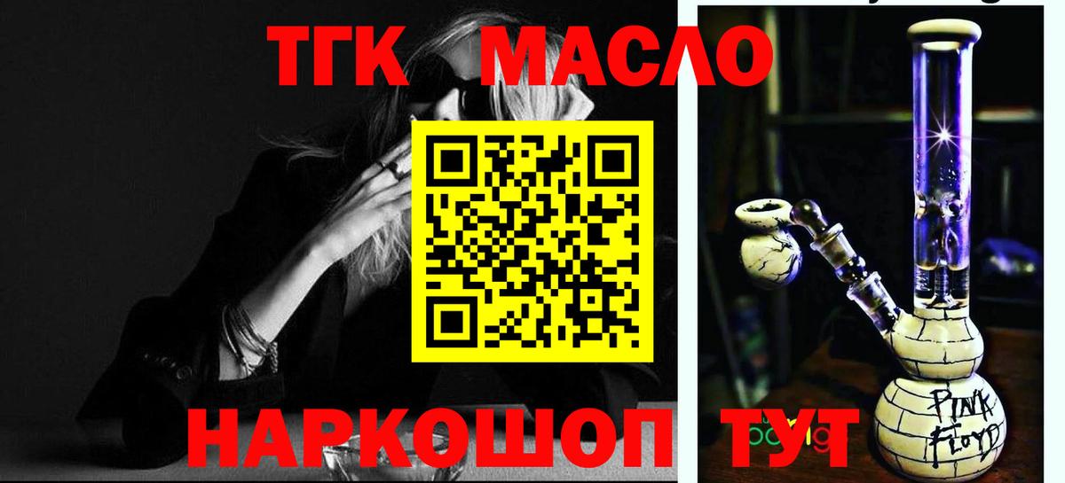 ТГК Wax Касимов